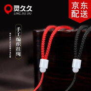 靈久久 手工編制繩繩子吊墜掛繩項(xiàng)鏈繩紅繩編織繩翡翠玉的吊墜掛繩掛件繩子 紅色