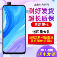 適用暢享10plus屏幕總成 暢享20SE 9plus 9S 榮耀9X 8X 10青春版 20i屏幕 榮耀8X屏幕總成【帶藍(lán)色框】