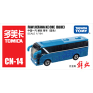 多美卡TOMY合金小汽車模型兒童玩具紅白盒CN-14一汽解放巴士455011
