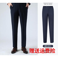 黛維亞 羊毛西褲男修身春秋季韓版新款純色寬松商務(wù)微彈休閑簡約直筒褲 藏青色70毛 32