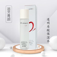 苗芳青顏多重玻尿酸保濕水素保濕水護膚水爽膚水苗方清顏水嘟嘟補水套盒 苗方清顏透明質(zhì)酸保濕水150ml
