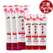 東洋之花護手霜男女士保濕粗糙幫助干裂手霜經(jīng)典潤手霜滋潤學生 滋潤手霜75g+25g    3套