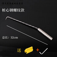 關(guān)玥鋼筋鉤扎鉤樁心鋼螺紋扎絲鉤加長(zhǎng)不銹鋼鋼筋工扎鉤高硬度扎勾 樁心鋼螺紋32cm+鉤套+扳手