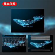 路曼頓華為MateBook 14保護膜2023/22筆記本貼膜i7i5電腦貼紙KLVG-16外殼膜全套配件 圖案編碼：晶光藍鯨 ACD面（上蓋膜+托盤膜+底部膜）