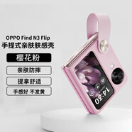 純彩（purecolor）適用oppo Find N3Flip手機殼n3 flip折疊屏保護套全包膚感超薄防摔女款手帶款硬殼-櫻花粉
