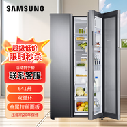 三星（SAMSUNG）RH62N6070B1/SC 641升大容量風(fēng)冷無(wú)霜雙循環(huán)對開(kāi)碟門(mén)冰箱 獨立控溫