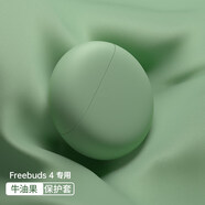 例米適用于華為freebuds4/4e耳機(jī)保護(hù)殼華為4/4E保護(hù)套無線藍(lán)牙防摔套硅膠freebuds 華為Freebuds 4/4e【耳機(jī)保護(hù)套】牛