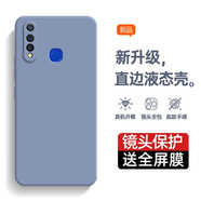 庚辰適用vivoz5i手機殼直邊液態(tài)硅膠殼手機殼vivoy5s保護套全包邊鏡頭防摔軟殼vivou3輕薄男女新款外殼 【薰衣草灰】配全屏膜