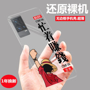 莫維斯iqoo8/pro/z3/z5手機(jī)殼vivos10/pro/s10e無(wú)邊框手機(jī)套硬殼薄殼透明防 【努力賺錢】iqoo8pro