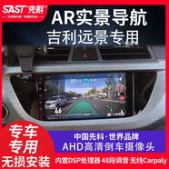 先科先科吉利遠景安卓智能聲控中控大屏顯示屏carplay倒車(chē)影像一體機 WIFI版32G內存 官方標配