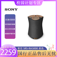 索尼索尼 SRS-RA5000高音質(zhì)藍牙旗艦級高解析度桌面家用電腦音箱 黑色 95新展示機