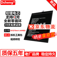 Dsheng 中興L580電池ZTE BA603老人機(jī)ba520守護(hù)寶CV19內(nèi)置電芯手機(jī)電板 中興ZTEtech L660電池