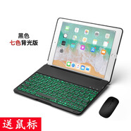 新爵 2018新款ipad pro9.7藍牙鍵盤(pán)鼠標套裝air2保護套金屬背光6代A1893 黑色（七彩背光款） ipad Air2專(zhuān)用