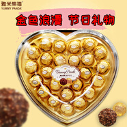 雅米熊貓夾心巧克力心形禮盒生日禮物婚慶禮品紀念節日送禮女生糖果小零食 8粒心形X1盒