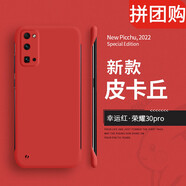 克雷盾（KELEIDUN） 榮耀30手機殼榮耀30pro保護套無邊框華為v30曲屏磨砂pro 幸運紅【純色無邊框硬殼】 榮耀30