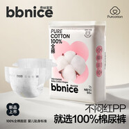 全棉時代奈絲寶寶100%純棉紙尿褲超薄透氣新生嬰兒尿不濕 紙尿褲-NB適合體重5kg以下 66片