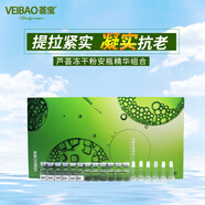 薈寶官方多肽提拉緊致套裝護膚品補水保濕滋潤蘆薈多肽潔水乳面霜洗面 多肽修護安瓶精華組合