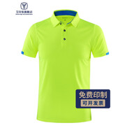 艾印客 速干t恤定制polo訂做工作服刺繡團(tuán)建聚會(huì)文化衫運(yùn)動(dòng)衣服印logo 熒光綠/翻領(lǐng) 4XL