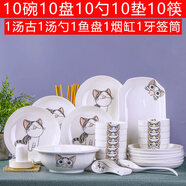 云鴻陶瓷碗碟套裝景德鎮(zhèn)家用 55頭陶瓷餐具 十個碗十個盤勺大號湯碗筷組合 小貓配湯古
