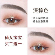 染眉膏半永久染眉毛的染色劑漂白眉毛染黑色男士女防水持久不脫色 棕色(顏色較淺)
