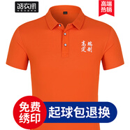 皓衣閣文化衫t恤定制工作服刺繡企業(yè)工衣POLO廣告團(tuán)體服工服聚會(huì)衫印字 【舒適冰爽棉】橙色 S