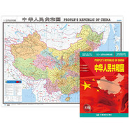 中國地圖掛圖 折疊圖（折掛兩用  中外文對照 大字易讀 865mm*1170mm)世界熱點(diǎn)國家地圖