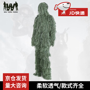 武營坊 叢林毛絲吉利服 CS偽裝衣狩獵衣野戰(zhàn)演習(xí)防航拍吃雞偽裝服 成人