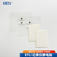 任e行etc專(zhuān)用靜電貼行車(chē)記錄儀配件通用汽車(chē)玻璃透明車(chē)輛年檢膜雙面膠 透明靜電貼2張+65*45膠片2張
