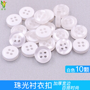 蓬勃鈕扣 樹(shù)脂扣加厚四眼珠光扣 百搭t恤襯衫襯衣扣紐扣扣子 白色 11.5mm【10顆】
