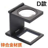 征吉 帶燈10倍信鴿照布帶刻度折疊密度鏡面料紡織品數紗鏡網點印刷 905D不帶燈不帶指針
