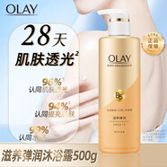 玉蘭油（OLAY)沐浴露B3煙酰胺滋潤肌膚緊致補水瑩亮沐浴乳滋潤保濕小白瓶玻尿酸 彈潤滋養(yǎng)500g