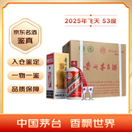 茅臺（MOUTAI）2025年 飛天 醬香型白酒 53度 500ml*6 整箱裝【名酒鑒真】