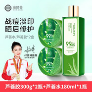 瑜然美（yuranm） 蘆薈膠補水保濕曬后男女膏凝膠睡眠面膜 300g *2瓶+蘆薈水180ml
