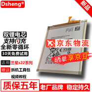 Dsheng適用三星s22ultra電池大容量s22u內(nèi)置更換手機(jī)電板全新魔改S22+電芯 三星S22電池+工具+教程