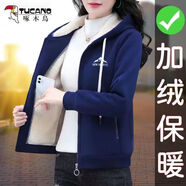 啄木鳥(niǎo)連帽衛衣外套女秋冬2025新款加絨加厚中年時(shí)尚休閑上衣 寶藍 M (建議80-95斤)