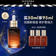雅詩(shī)蘭黛（Estee Lauder）特潤修護肌活精華露（小棕瓶）送女朋友生日禮物 50ml