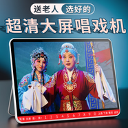 夏新老人唱戲機(jī)老年看戲機(jī)大屏幕黃梅戲越劇豫劇播放器專用戲曲播放機(jī)插U盤(pán)大音量高清最新款解悶 22#超大屏+64GU盤(pán)/戲曲套餐348首