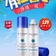 薈詩加拿大冰川泥面膜深層清潔收縮毛孔控油黑頭送150ml大噴 2瓶大噴霧