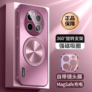 鑫京都適用于榮耀magic7手機(jī)殼magic7pro保護(hù)套新品鏡頭全包防摔磁吸無線充旋轉(zhuǎn)支架散熱超薄磨砂男女款 【梅子色】旋轉(zhuǎn)磁吸支架 自帶鏡頭膜/四邊散熱 榮耀magic7