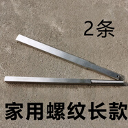 CLCEY潮汕手打牛肉丸專用廚房小工具錘不銹鋼棒錘刀牛筋丸肉棒 家用丸錘2條 螺紋長款