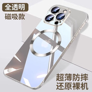 簡高【晶鉆無邊框】蘋果16promax手機殼時尚電鍍裸感輕奢防摔保護套iphone16保護殼升級磁吸鏡頭全包殼 全透明 蘋果 16Promax