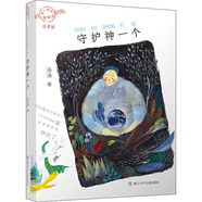 守護(hù)神一個