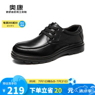 奧康（Aokang）男鞋男士商務(wù)休閑鞋英倫舒適低幫圓頭系帶皮鞋 黑色38碼