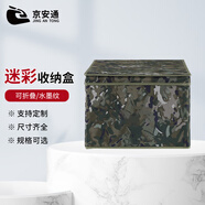 京安通 迷彩收納箱整理收納盒可折疊 水墨紋 35*35*25CM