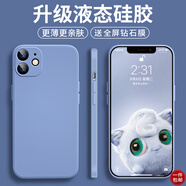 奶小鴨 適用蘋果12手機殼iphone12pro保護套男女款防摔全包液態(tài)硅膠超薄直邊軟殼 蘋果12手機殼【薰衣灰】+全屏鉆石膜