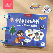 貝恩施安靜貼紙書(shū)兒童魔術(shù)撕撕書(shū)啟蒙早教專(zhuān)注訓練玩具0-6歲生日禮盒