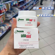 施巴德國本土版sebamed施巴水乳2%VE保濕水份面霜 75ml 補水清爽 施巴修護滋潤保濕補水面霜 75ml
