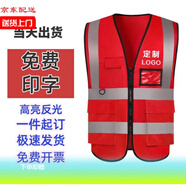 囝君佳夏季反光背心建筑中鐵工地熒光大紅色反光馬甲反光衣工作服印字lo 大紅色口袋款 均碼