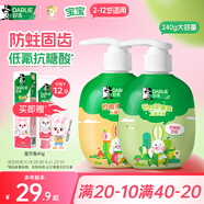 DARLIE好來(lái)(原黑人)按壓式兒童牙膏套裝2-3-6-12歲240g蘋果+果香味 含氟