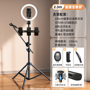 Rtako多功能手機支架落地自拍桿三腳架專業(yè)短視頻拍攝抖音直播設(shè)備全套戶外落地桌面通用拍攝主播線上 230cm八棱碳素鋼【收納包+四機位+燈+話筒夾】